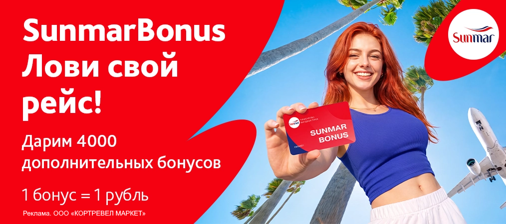 lovi-svoi-reis