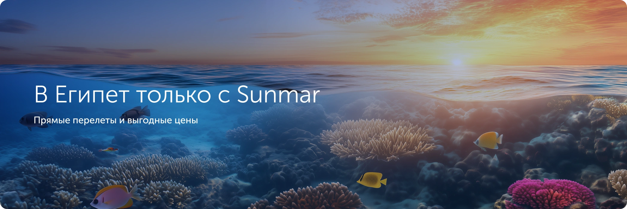 Пляжный отдых в Египте в апреле