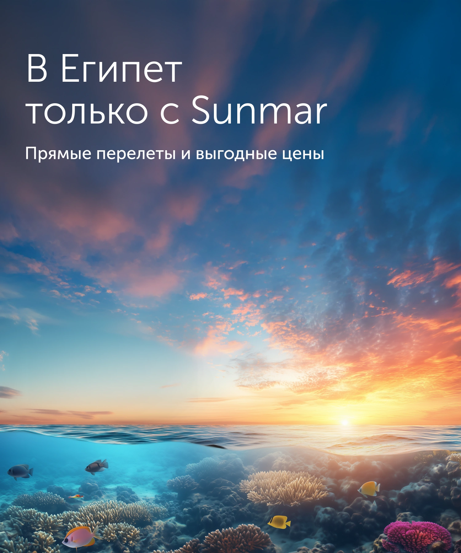 Пляжный отдых в Египте в апреле